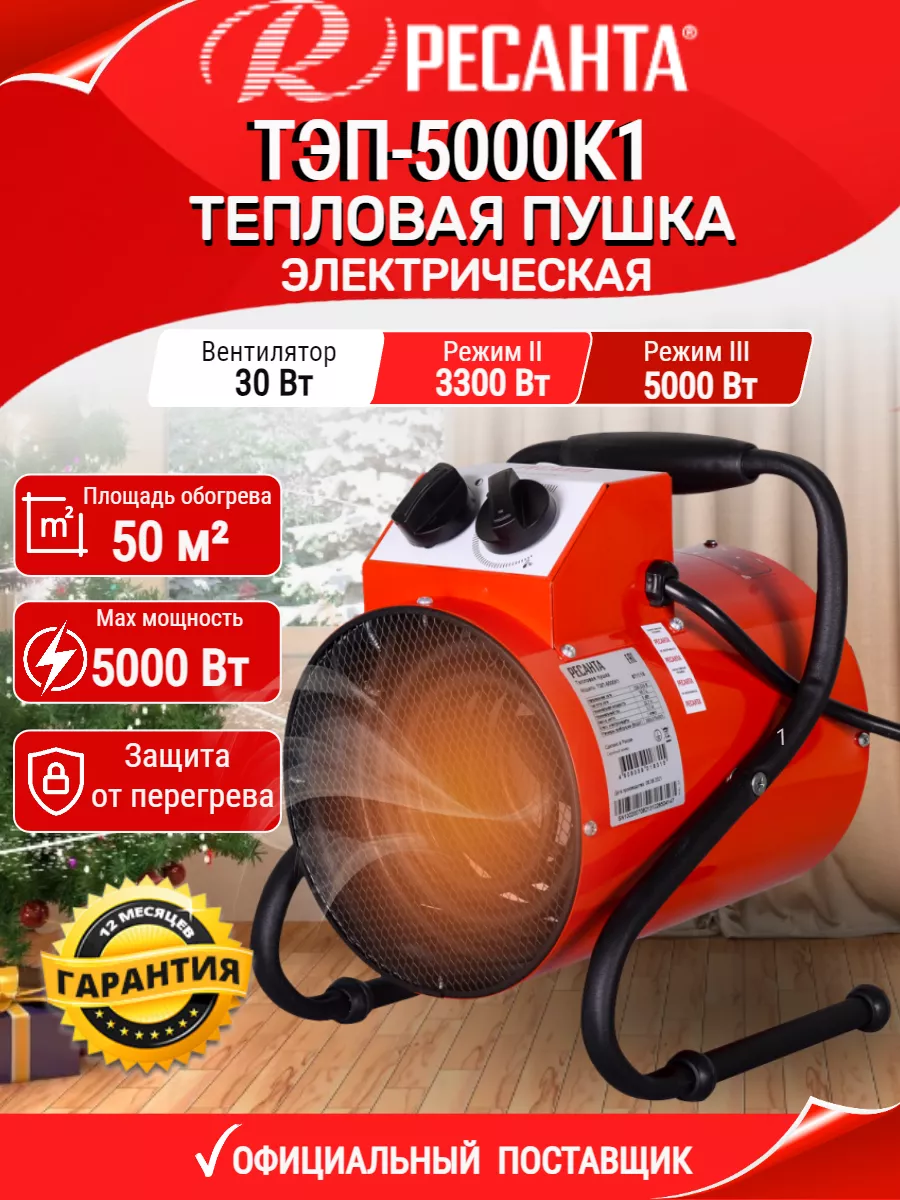 Электрическая тепловая...