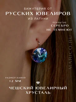 серьги бижутерия с кристаллами Swarovski