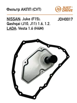 Фильтр АКПП (CVT) Nissan Qashqai