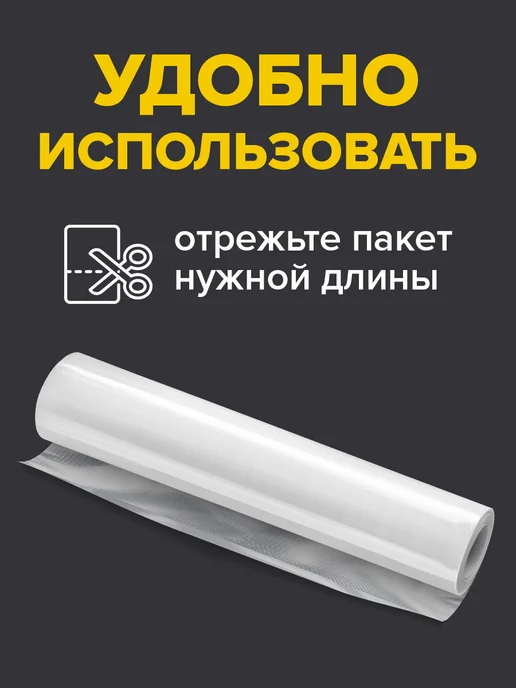 SONNEN Рулон для вакууматора рифленый, пленка для льда, продуктов, вариант, фото 2