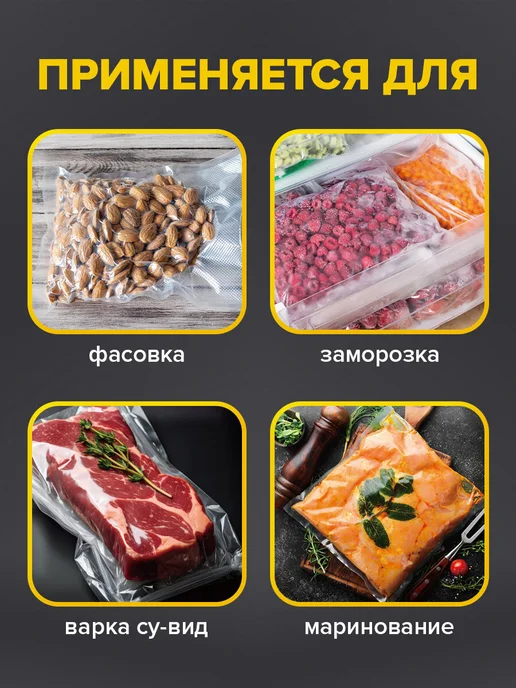 SONNEN Рулон для вакууматора рифленый, пленка для льда, продуктов, вариант, фото 3