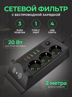 Сетевой фильтр 2 метра с USB zxShop 250270415 купить за 875 ₽ в интернет-магазине Wildberries