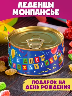 Монпансье С Днем рождения Флажки сладкий подарок