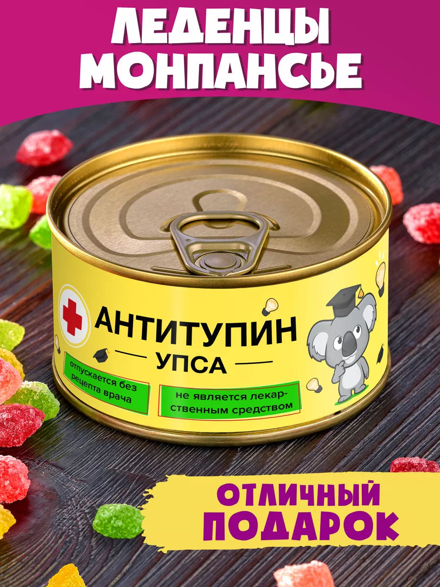 Монпансье АнтиТупин Упса подарочная вкусняшка с приколом