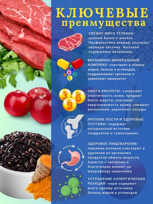Сухой корм acari ciar для собак, стерилизованные, телятина, 0,45 кг, фото 2
