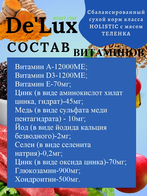 Сухой корм acari ciar для собак, стерилизованные, телятина, 0,45 кг, фото 5