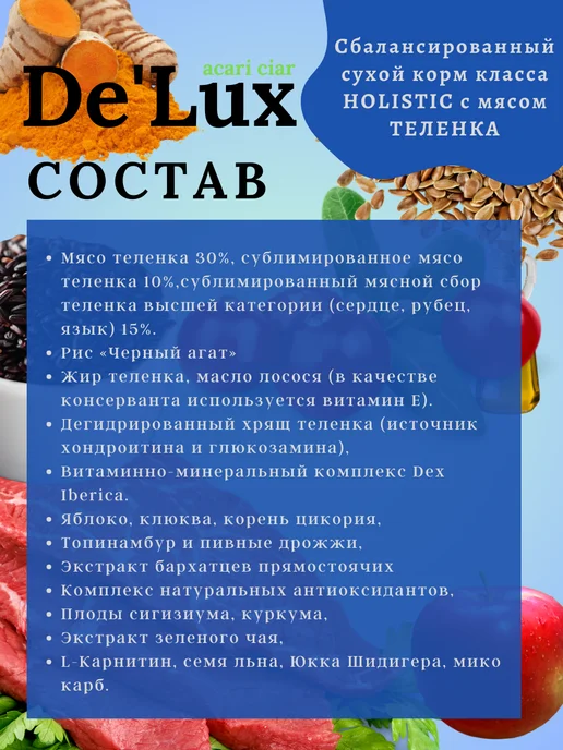 Сухой корм acari ciar для собак, стерилизованные, телятина, 1,05 кг, фото 3