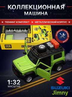 Металлическая машинка Suzuki Jimny разборная