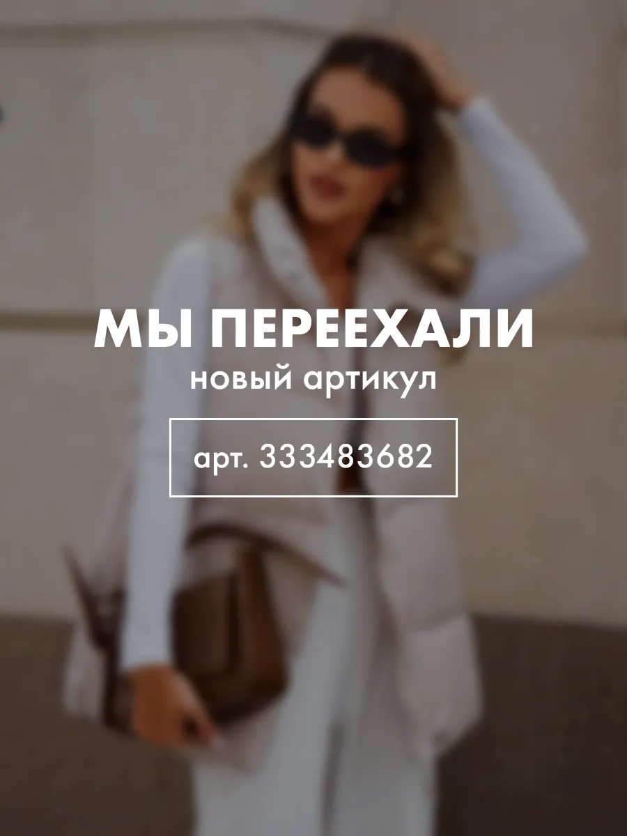Жилет осенний утепленный...