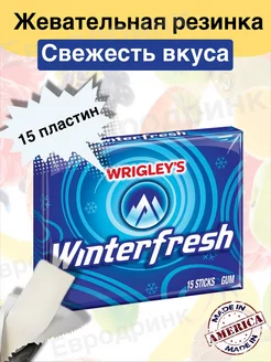 Жевательная Резинка Вригли Экстра 1 шт Wrigley