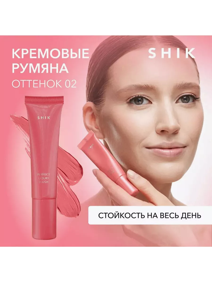 Кремовые румяна 02