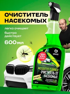 Очиститель следов насекомых Mosquitos Cleaner, 600 мл