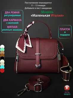 Маленькая сумка через плечо IS SHOP 250273580 купить за 1 797 ₽ в интернет-магазине Wildberries