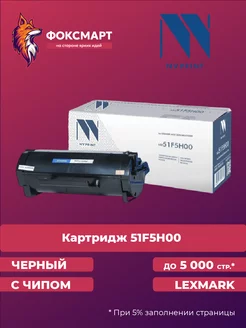 Картридж лазерный NV-51F5H00 совместимый NV-Print 250274107 купить за 1 456 ₽ в интернет-магазине Wildberries