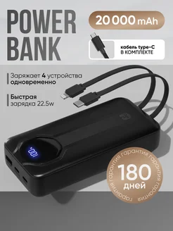 Повербанк 20000 Power bank с проводами для телефона JuiceBox 250274499 купить за 1 030 ₽ в интернет-магазине Wildberries