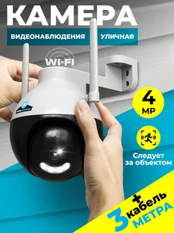 Камера видеонаблюдения уличная видеокамера wifi ночная KidUp Security 250274628 купить за 2 064 ₽ в интернет-магазине Wildberries