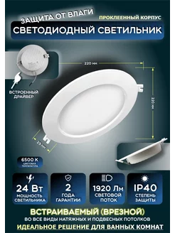 Встраиваемый потолочный LED светильник