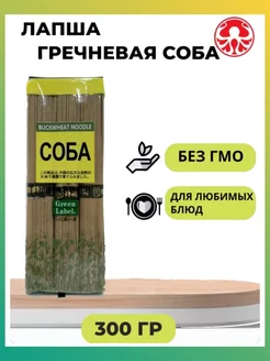 Лапша гречневая Соба 300гр