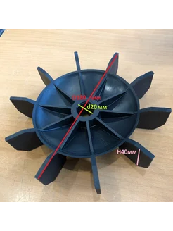 Крыльчатка мотора для компрессора