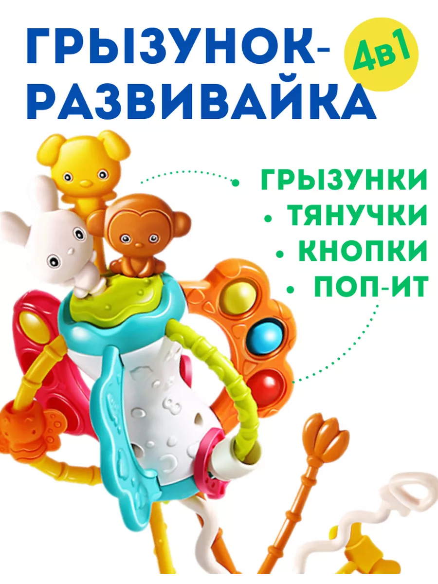 Развивающая...