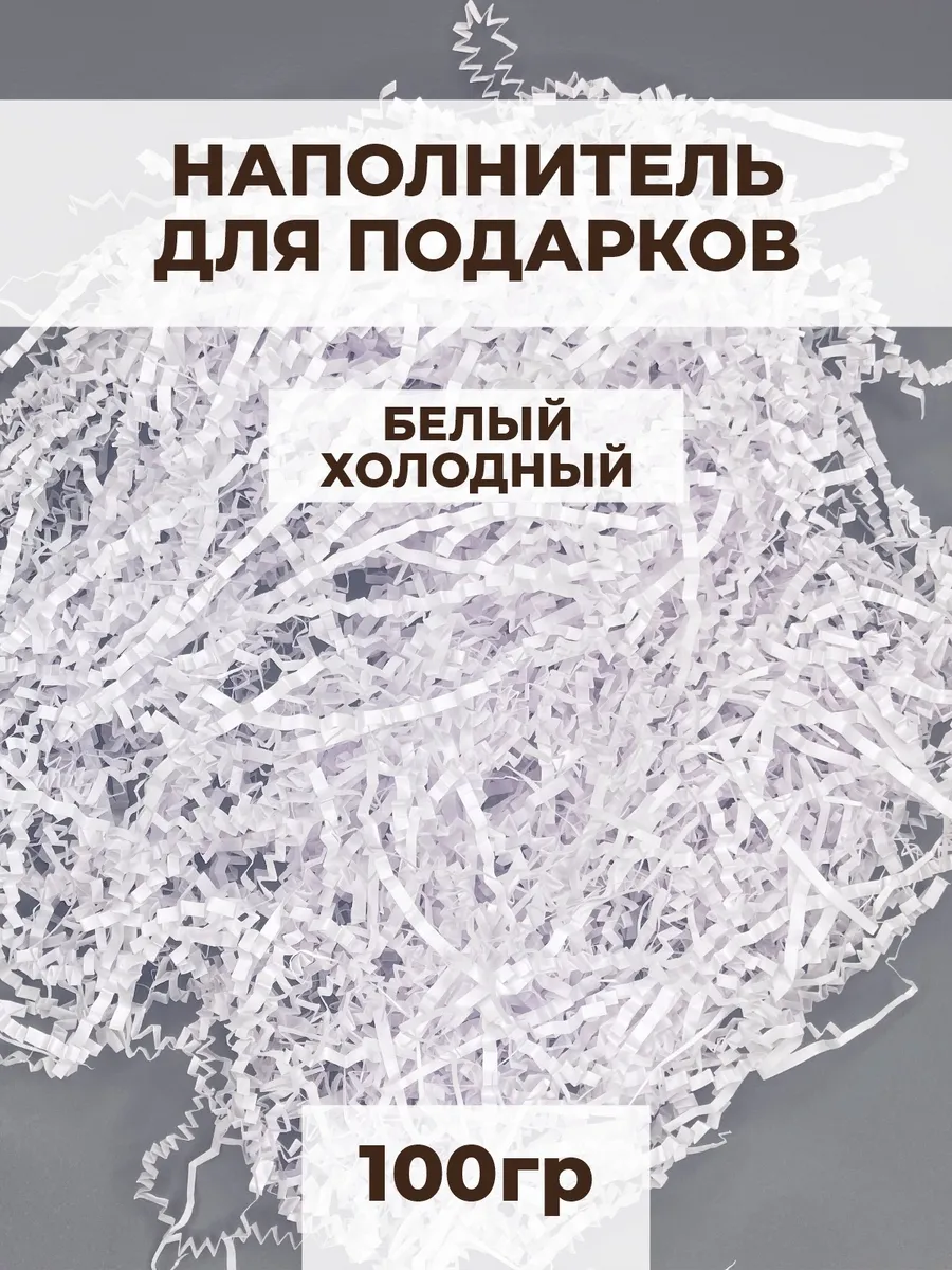Наполнитель гофрированный...