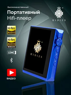 HiFi плеер AP80 PRO-X HIDIZS 250279514 купить за 18 557 ₽ в интернет-магазине Wildberries