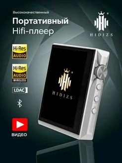 HiFi плеер AP80 PRO-X HIDIZS 250279516 купить за 18 557 ₽ в интернет-магазине Wildberries