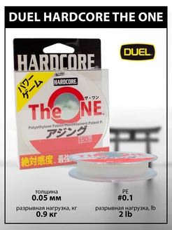 Шнур плетеный для рыбалки Hardcore The ONE 150 м Duel 250279595 купить за 3 950 ₽ в интернет-магазине Wildberries