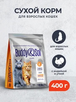 Сухой корм для кошек с индейкой и уткой - 400 г