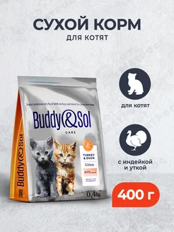 Сухой корм для котят с индейкой и уткой - 400 г