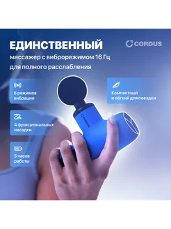 Перкуссионный массажер Cordus Gun