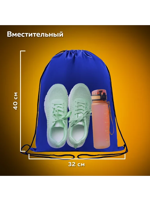 Пифагор Мешок для обуви 1 отделение 40х32 см, 40x32 см, фото 2