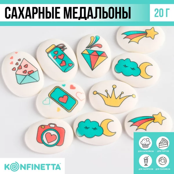 Посыпка сахарная с картинкой микс для декора, 20 г.