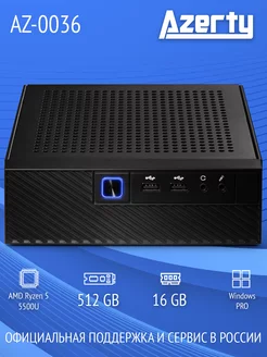 Неттоп AZ-0036 5500U 6x2,1GHz, 16Gb, 512Gb Azerty 250294173 купить за 25 988 ₽ в интернет-магазине Wildberries