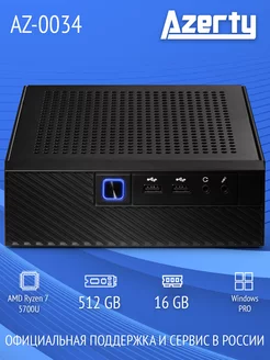 Неттоп AZ-0034 5700U 8x1,8GHz, 16Gb, 512Gb Azerty 250294624 купить за 30 025 ₽ в интернет-магазине Wildberries