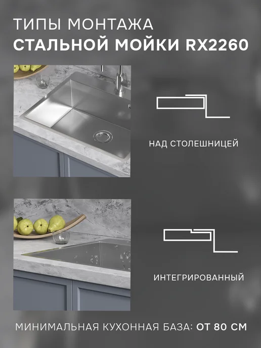 Reflexion Home Стальная мойка раковина кухонная с сифоном RX2260SS, сталь, серый, фото 2