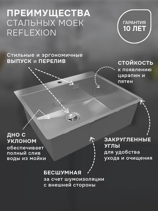 Reflexion Home Стальная мойка раковина кухонная с сифоном RX2260SS, сталь, серый, фото 3