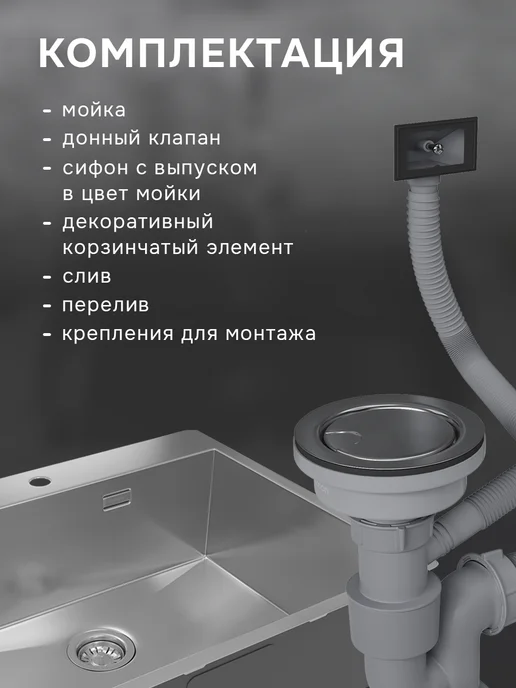 Reflexion Home Стальная мойка раковина кухонная с сифоном RX2260SS, сталь, серый, фото 5