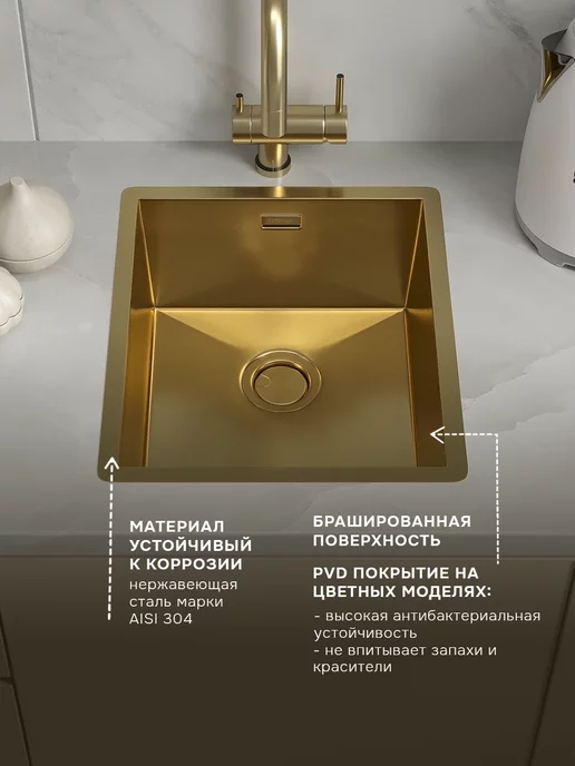 Reflexion Home Стальная мойка раковина кухонная с сифоном RX2038GD, золото, золотой, фото 4