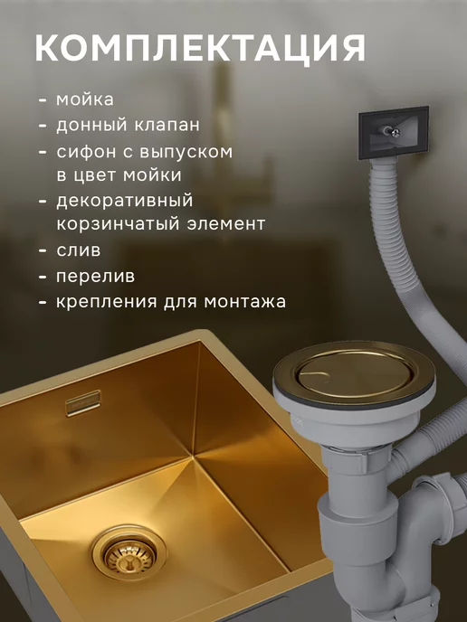 Reflexion Home Стальная мойка раковина кухонная с сифоном RX2038GD, золото, золотой, фото 5