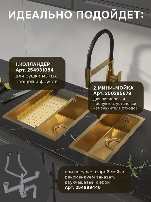 Reflexion Home Стальная мойка раковина кухонная с сифоном RX2038GD, золото, золотой, фото 6