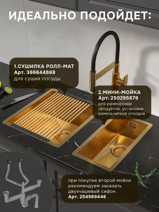Reflexion Home Стальная мойка раковина кухонная с сифоном RX2038GD, золото, золотой, фото 7
