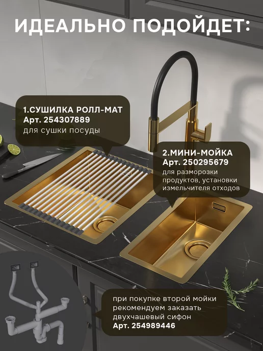 Reflexion Home Стальная мойка раковина кухонная с сифоном RX2038GD, золото, золотой, фото 8