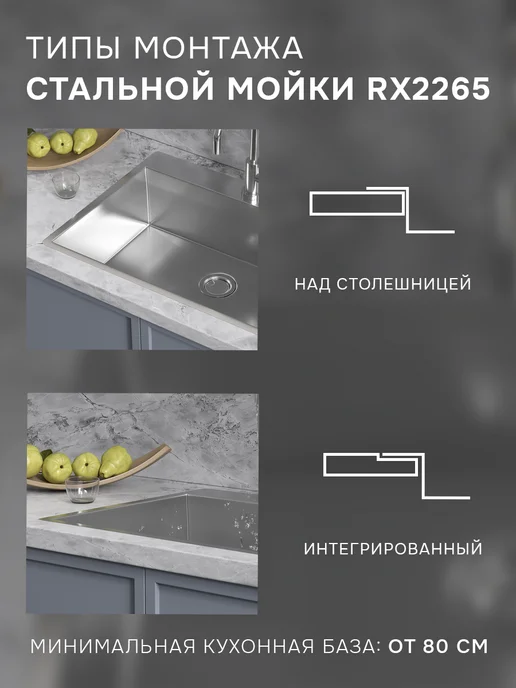 Reflexion Home Стальная мойка раковина кухонная с сифоном RX2265SS, сталь, серый, фото 2
