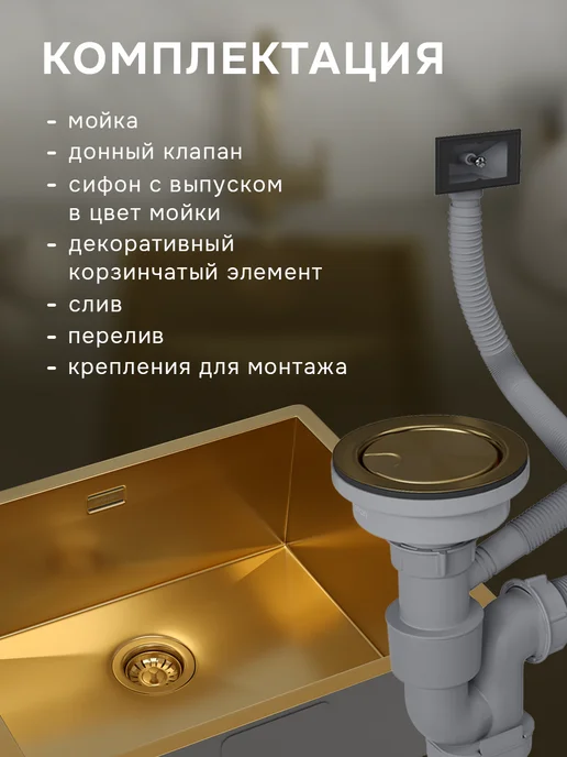 Reflexion Home Стальная мойка раковина кухонная с сифоном RX2054GD, золото, золотой, фото 5