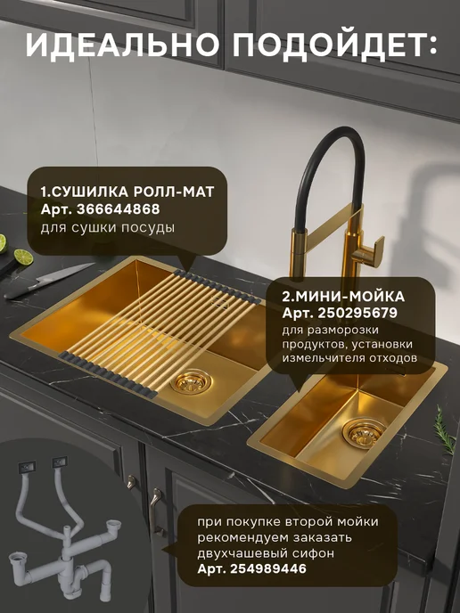 Reflexion Home Стальная мойка раковина кухонная с сифоном RX2054GD, золото, золотой, фото 7