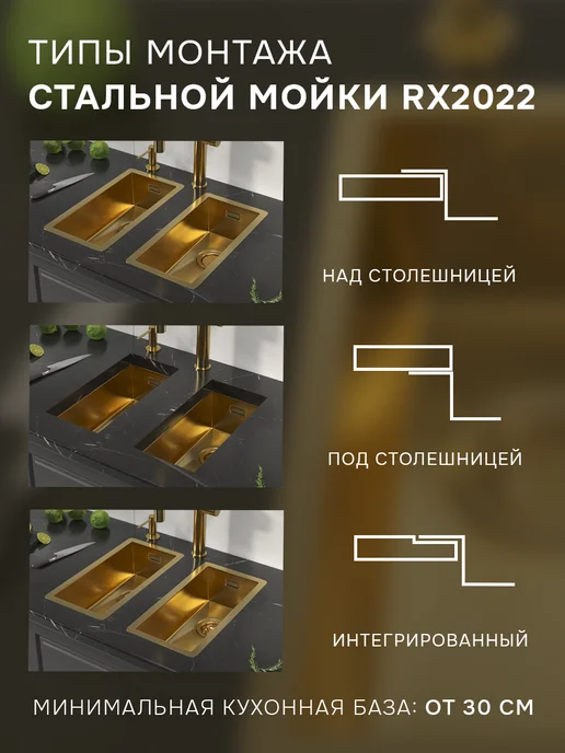 Reflexion Home Стальная мойка раковина кухонная с сифоном RX2022GD, золото, золотой, фото 2