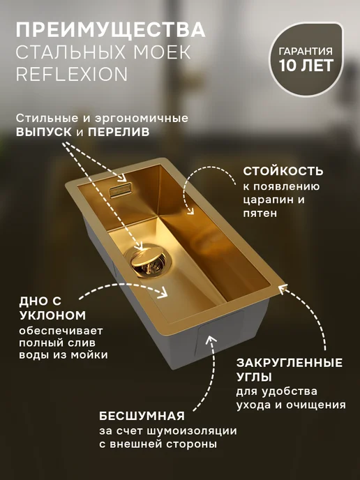 Reflexion Home Стальная мойка раковина кухонная с сифоном RX2022GD, золото, золотой, фото 3