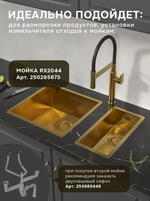 Reflexion Home Стальная мойка раковина кухонная с сифоном RX2022GD, золото, золотой, фото 7