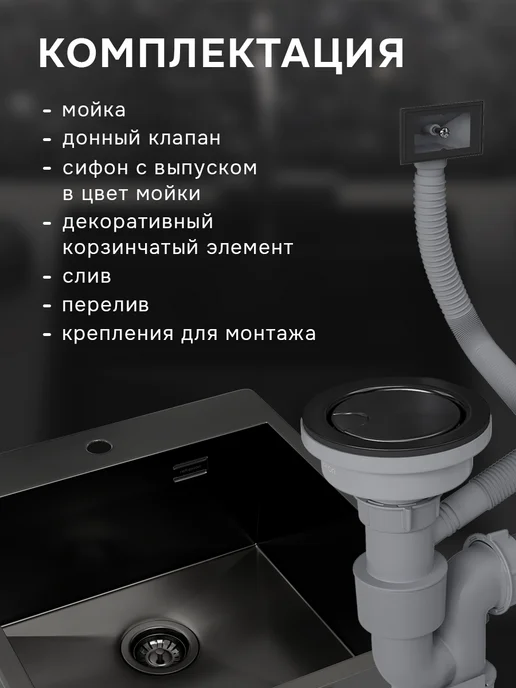 Reflexion Home Стальная мойка раковина кухонная с сифоном RX2246BL, серый, фото 5